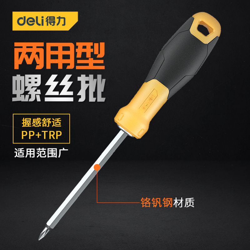 Deli rubber handle dual-purpose screwdriver cross-type double-end screwdriver 6*100mm DL626001