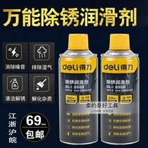 Deli tools Universal rust remover lubricant Rust remover Wheel slip agent Loosening agent DL-GS500