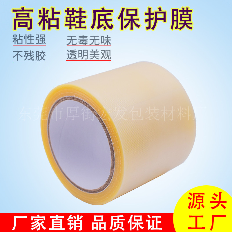 Special price protective film sole Shoe material Protective film Sole material Rubber sole shoes nail shoes Happy sole material