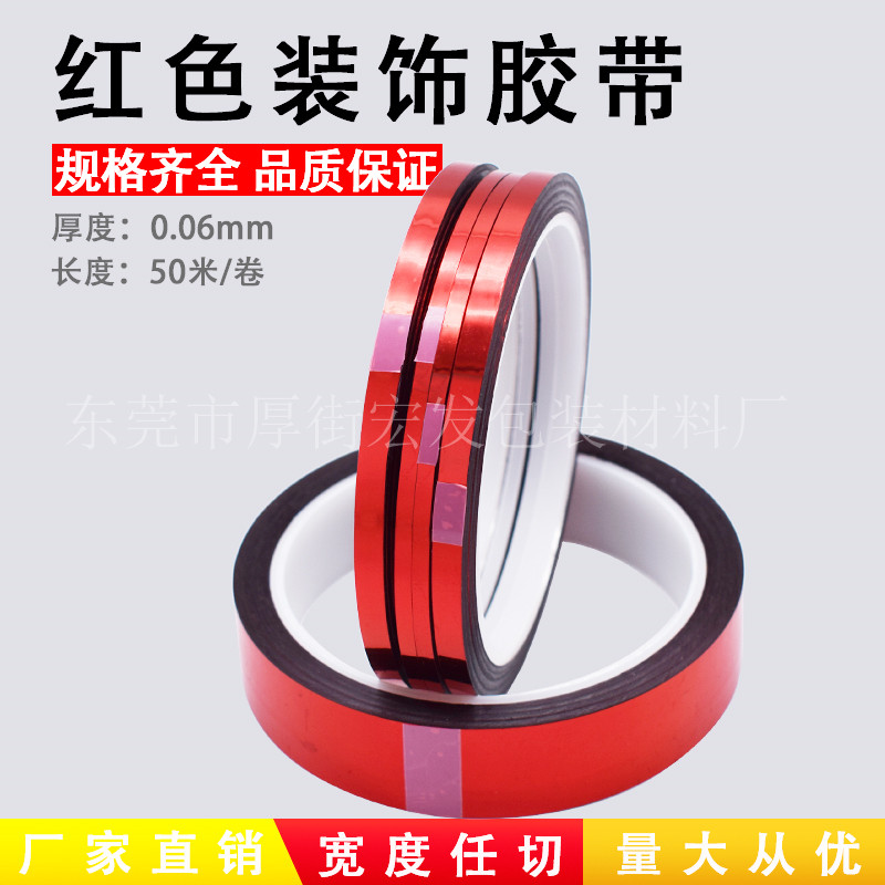 Red tape Wedding wedding decoration tape Electroplating red tape DIY handmade sticker Lace packaging tape