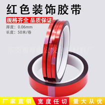  Red tape Wedding wedding decoration tape Electroplating red tape DIY handmade sticker Lace packaging tape