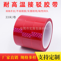  Red PET high temperature tape Red translucent tape High temperature silicone non-marking release paper connecting tape