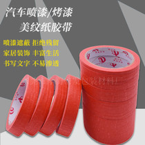  Direct sales red masking tape car paint baking paint masking masking masking masking masking masking masking masking masking masking masking masking masking masking masking masking masking