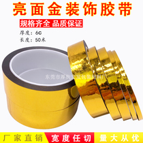  Gold tape Reflective tape Gold foil tape Electroplating gold tape diy decoration Wedding sticker Gift box packaging