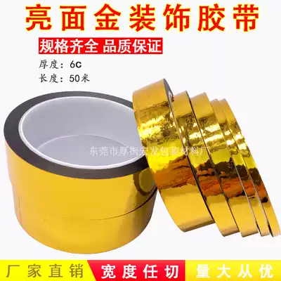 Gold tape Reflective tape Gold foil tape Electroplating gold tape diy decoration Wedding sticker Gift box packaging