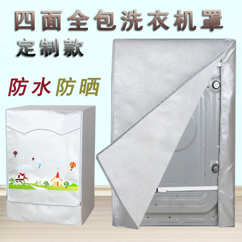 Customized all-wrapped drum washing machine Waterproof cover Siemens Helmei Panasonic Sun-Prevention Cover
