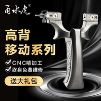 Yong water tiger high back mobile clip round head titanium alloy split New flat leather slingshot Ningbo small outdoor competition