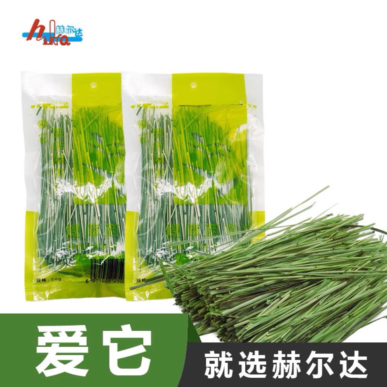 Hurdatimoxi Alfalfa meadow 50g Pet Rabbit Dragon Cat Dutch pig guinea pig grinding teeth 10 send 1