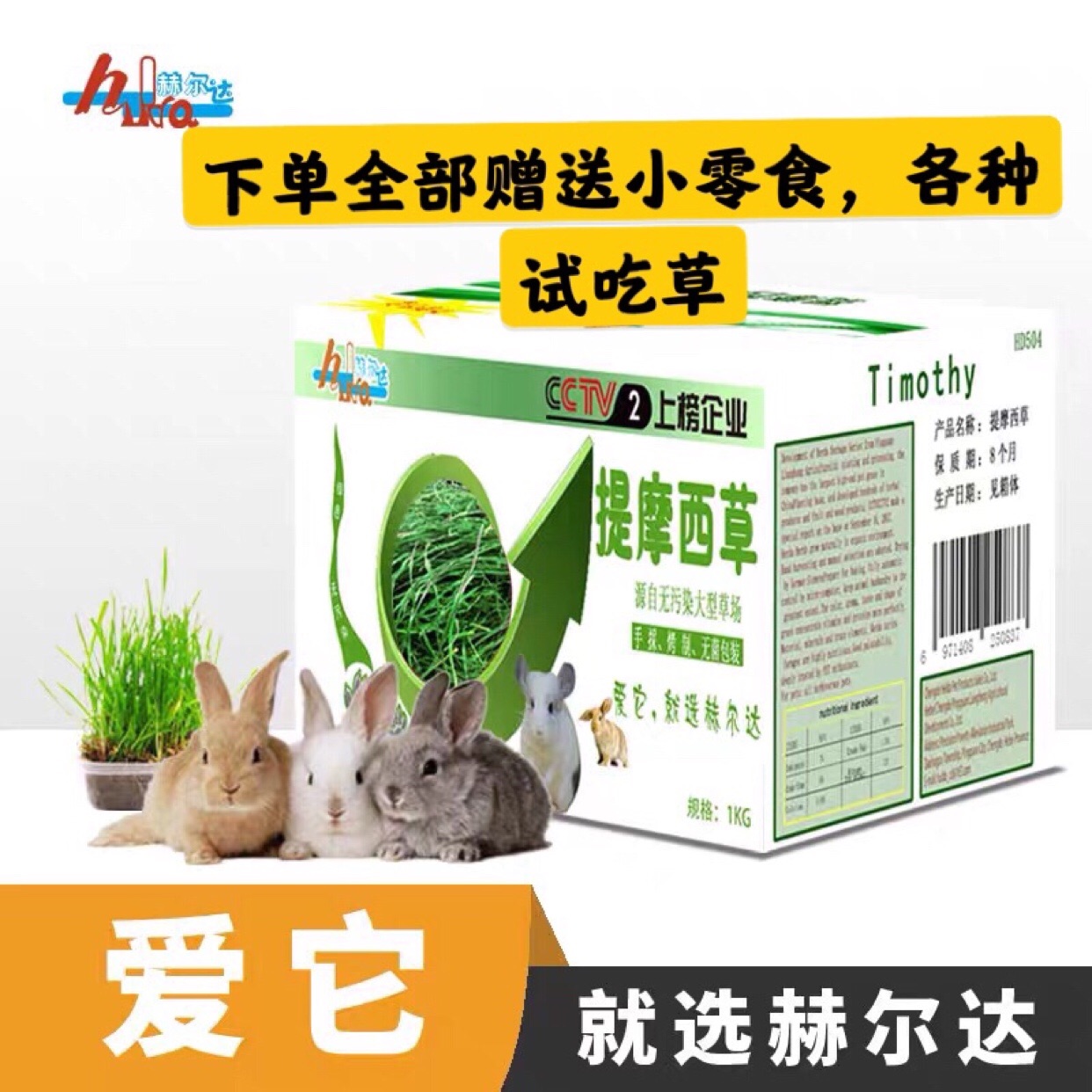 Momojia 21-year-old new grass Nantiherda drying Timothy grass rabbit guinea pig chinchilla hay