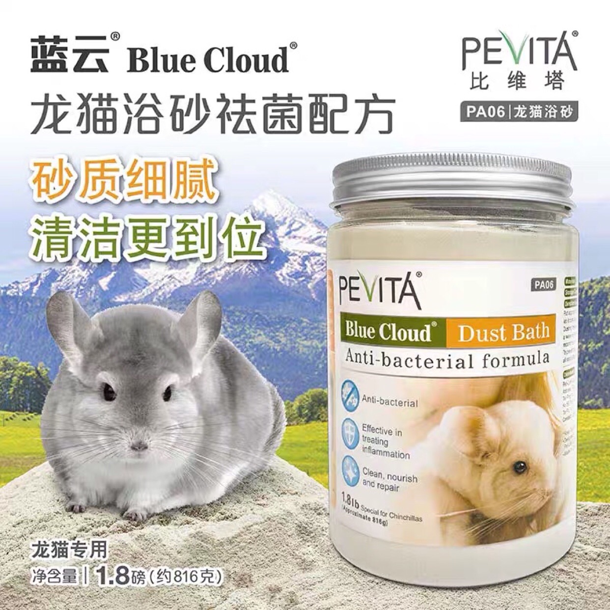 Pevita Biveta Blue Clouds Dragon Cat Bath Sand 1 8lb Disgeria bathing fine sand volcanic ash dragon cat bath sand