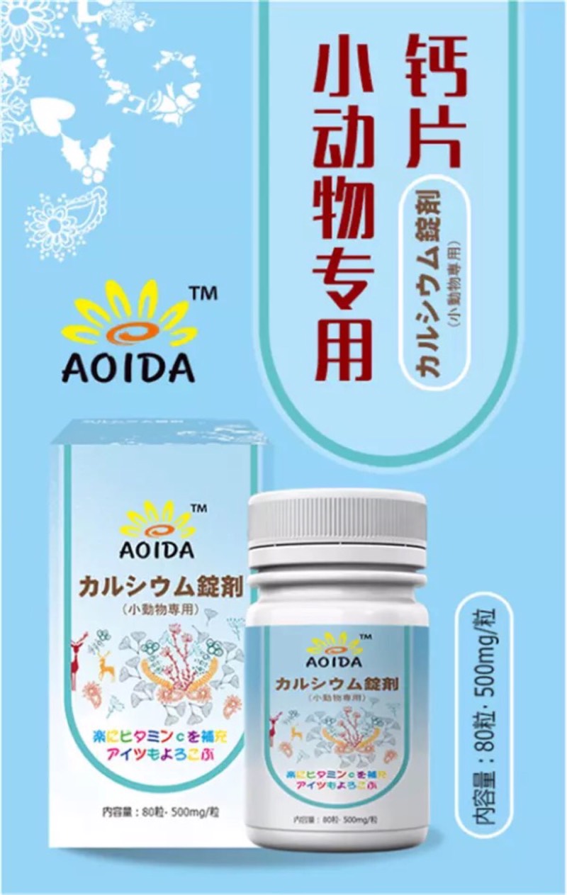 AOIDA Japan Sunflower Fields Calcium Flakes Vitamin Dragon Cat Hamster Rabbit Earth Dial Rat Small Favorite Flowers Special For Little Pamby