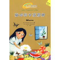 Genuine first-grade Sahara girl Muna World Classic Bridge Book