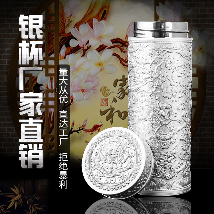 九龍銀盃子純銀保健杯水杯S999銀水杯足銀內膽高檔禮品杯子保溫