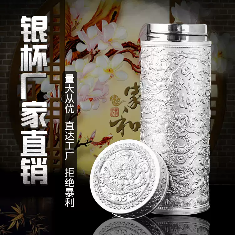 九龍銀盃子純銀保健杯水杯S999銀水杯足銀內膽高檔禮品杯子保溫-淘寶