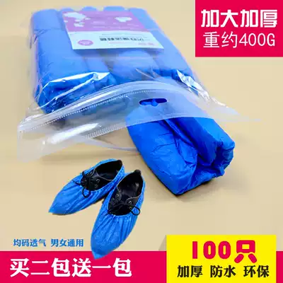 Shoe cover disposable thickened plastic waterproof household room dustproof 100 only buy 2 get 1 piece blue rainproof foot cover