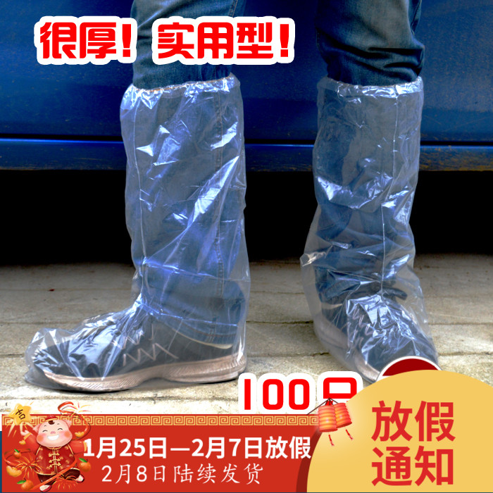 Thickened long disposable shoe cover epidemic prevention shoe cover plastic waterproof non-slip boot cover rafting tourism farm boot cover