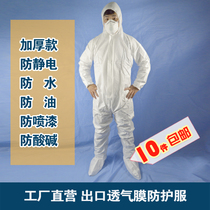  Disposable protective clothing Waterproof and oil-proof one-piece with cap Spray paint spraying pesticide protective clothing overalls isolation clothing