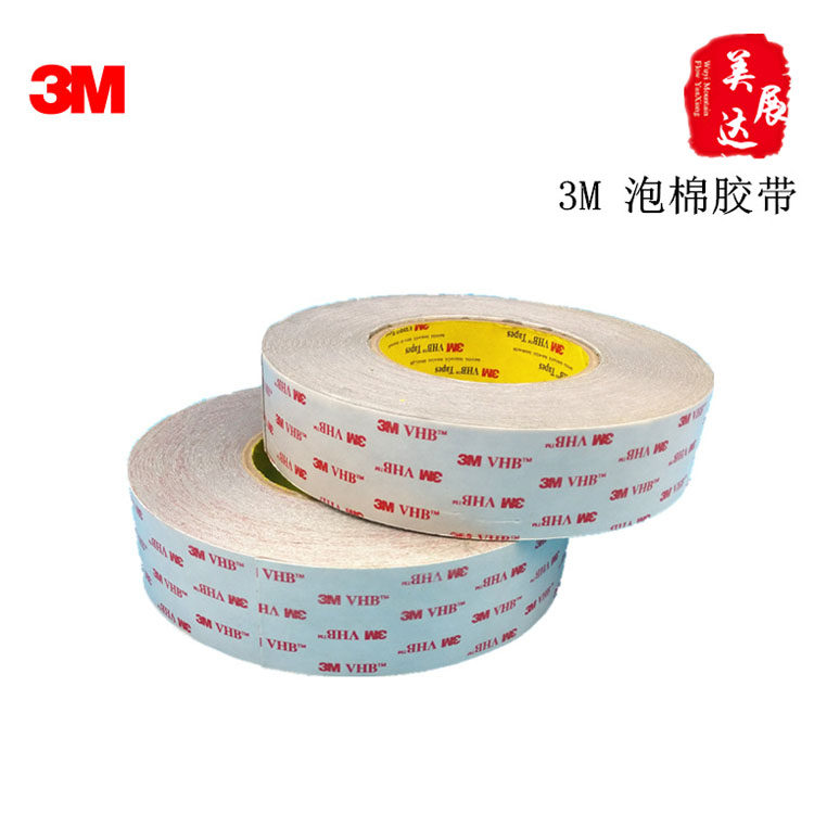 Supply the new 3M light grey VHB double-sided foam adhesive tape 3M4925 can be cut and cut