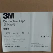 3M9750 conductive double-sided tape 3m Electronics gray conductive non-woven fabric double-sided tape whole bulk material