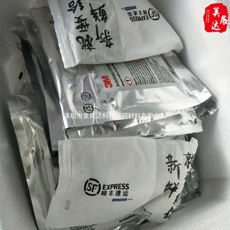 Spot original 3M7303 thermosetting epoxy resin thermal conductive shaft isotropic refrigerated tape