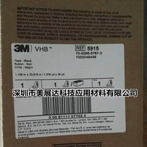 3M5915 black VHB non-trace high-stick waterproof foam double-sided tape special-shaped specifications customized bulk material