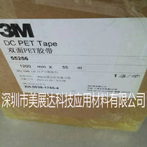 Spot original 3m55256 double-sided tape PET substrate thin non-trace electric plastic parts bonding specification slitting
