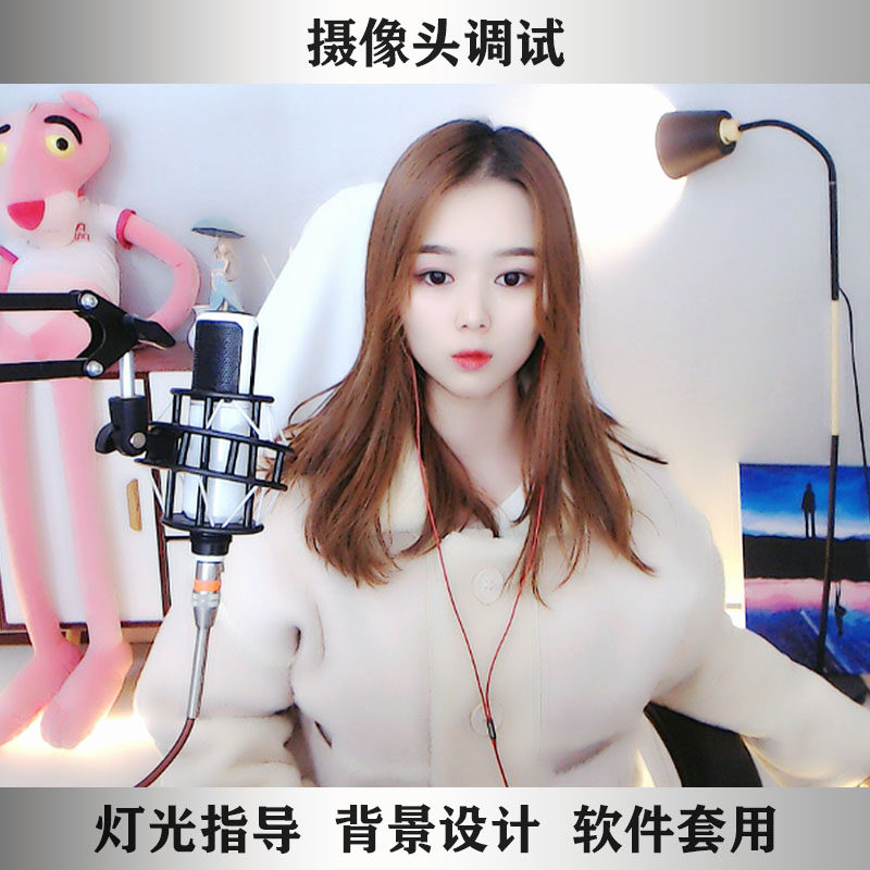 Fanxing direct set yy anchor video debugging love rabbit 5G camera fine tuning background professional live beauty effect