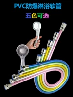 Душ душ медленная труба водонагреватель дождь дождь в ванн купание 1,5 м 2 м.