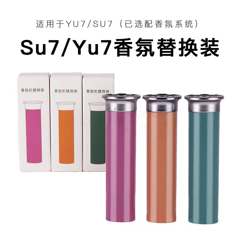 Xiaomi Yu7/Su7 Original Replacement Car Fragrance Refill with Chip and Shell, Ready to Install and Use Directly Xiaomi Yu7/Su7 Original Replacement Car Fragrance Refill with Chip and Shell, Ready to Install and Use Directly
