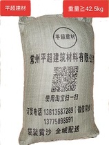 Free Screen Bagged Coarse Yellow Sand Weight 42 42 5kg Package Entrance Price Foot 20 Bag Tons Flat Superbuilding Material