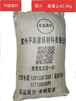 Coarse yellow sand Weight: 42 5kg amount of foot in the family price One ton 20 Bauer Changzhou flat superbuilding material