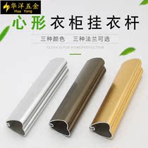 Peach heart type silent clothing through rod fixed wardrobe cabinet hanging custom clothing rod Aluminum alloy cabinet crossbar wardrobe shelf