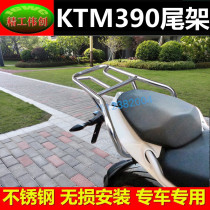 Suitable for KTM390 rear shelf New Duke duke390 modified tailstock tail wing KTM tail box rack accessories