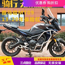 Suitable for Yamaha MT09 bumper front bumper headlight water tank engine protection modification 13-20 years