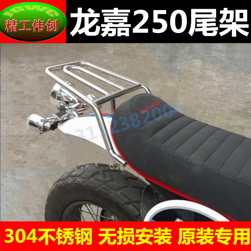 Italian Tajeet 250 Locomotive Shelf Italjet Longgia V Cafe 250 Rear End Frame Retro Retrofit Tailbox Frame