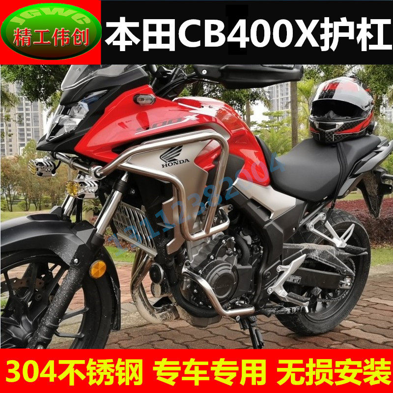 Suitable for Honda CB400X locomotive insurance lever cb500x protection bar HONDA anti-fall bar retrofit shelf