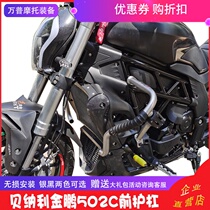 Suitable for Benali Jinpeng 502C bumper front bumper BJ500-6A competitive bar anti-drop Bar Modification