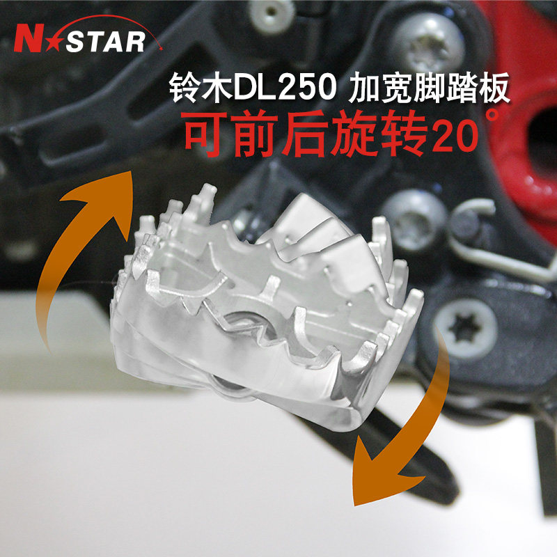 NSTAR rotating foot pedal adds to the nail surface can fold rotating pedal modification DL250GW250