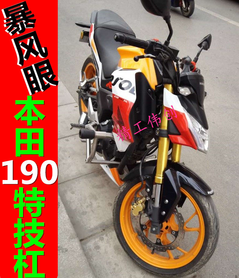 Suitable for Honda Storm Eye CB190 Locomotive Insurance Rod Stainless Steel Competitive Bar CBF190R Anti-Fall Bar