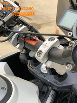 GSADV adventure out products KTM1050 1090 1190 1290 ADV handlebars add up to rear