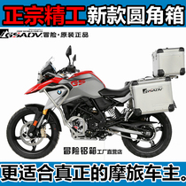 G310GS new e62 tail box side box rack rear shelf aluminum alloy 3 boxes gsdev adventure box