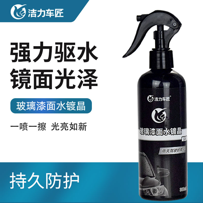 Car Coating Agent Plated Crystal Nano Crystal Car Paint Liquid Cross Film Hand Spray Spray Crystal Drive Water Light Hand Waxing