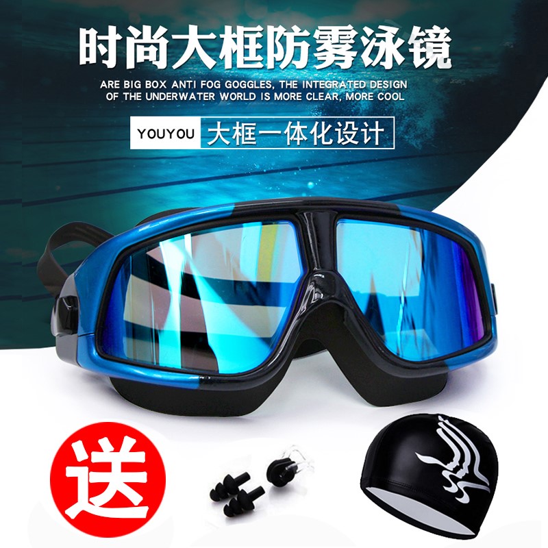 Swimming glasses HD anti-fog waterproof large frame transparent myopia swimming cap swimming glasses suit equipped with adult children men and women