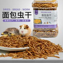 Starling wren snacks Bread worms Dried mealworms Parrot food Hamster supplies Golden silk bear feed Turtle and bird main food