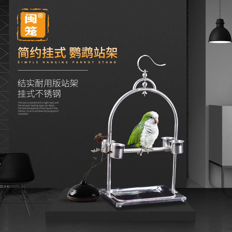 Sturdy and heavy stainless steel parrot station rack hanging bird rack small sun octaw monk in large parrot shelf