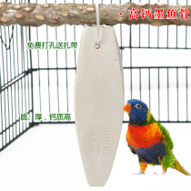  Special grinding and disinfection of premium cuttlefish bones for parrots to supplement calcium cuttlefish bones Tiger fatigue Mu Dan parrot bird food sea otter