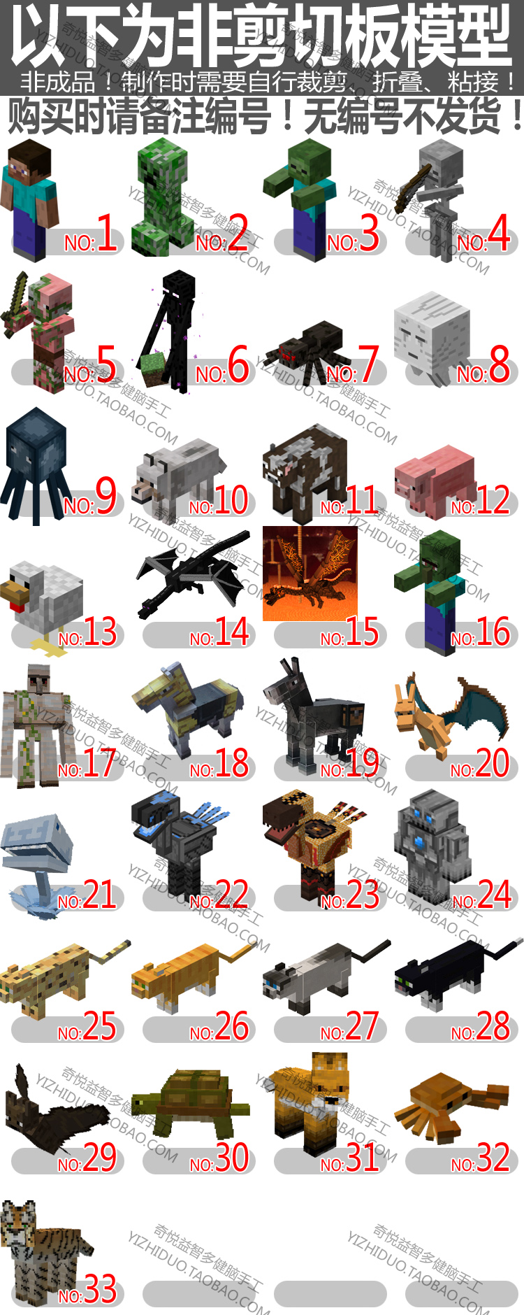 裁剪粘贴3d纸模型diy手工游戏我的世界minecraft角色地块村民玩具 冬靴大放价 裁剪 地块 粘贴 村民 手工途虎网