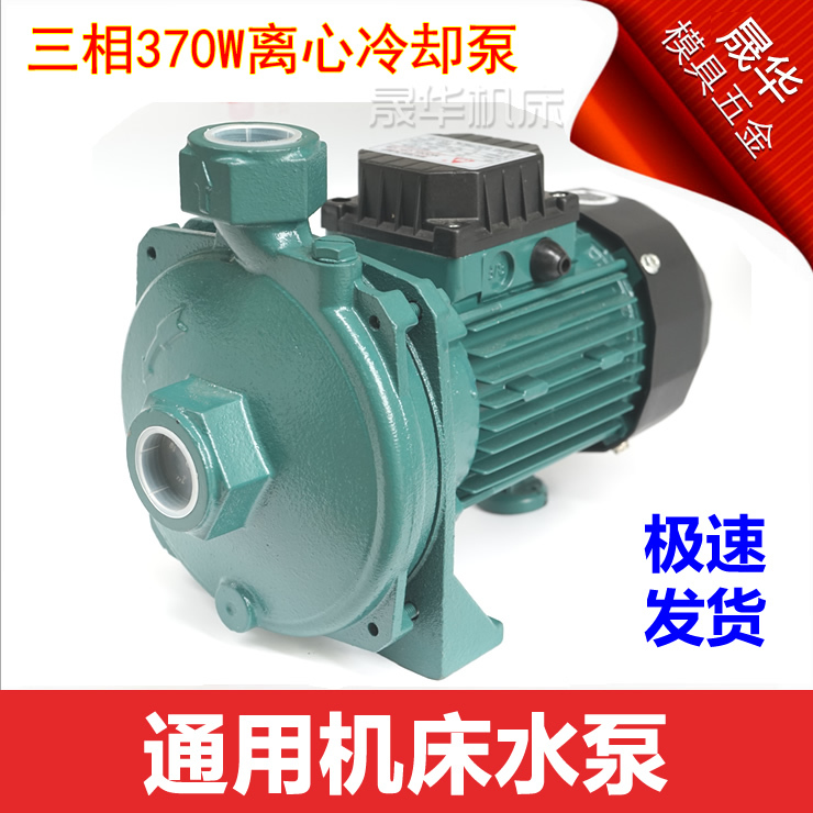 Machining Center Water Pump Cnc Machine Tool Cooling Pump Edm Oil Pump Three-Phase 380V Horizontal Oil Pumping Motor Machining Center Water Pump Cnc Machine Tool Cooling Pump Edm Oil Pump Three-Phase 380V Horizontal Oil Pumping Motor