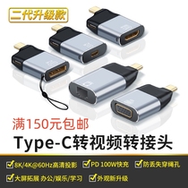 New Type-C to HDTV Adapter 4k@60hz Second Generation Upgraded Model with PD Fast Charging to Expand Large Screen Devices