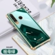 Huawei nova4-solid color plating- 【Изумруд】